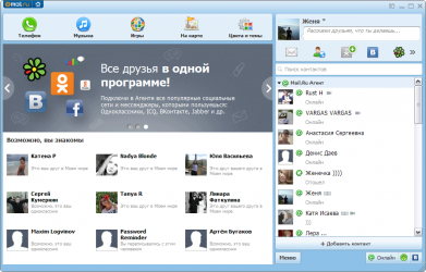 Mail.ru Agent ekran görüntüsü
