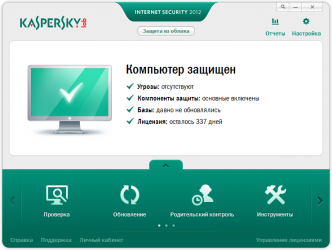 Kaspersky Antivirus ekran görüntüsü