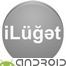 iLüğət – İzahlı lüğət Yüklə