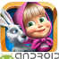 Masha and the Bear Yüklə